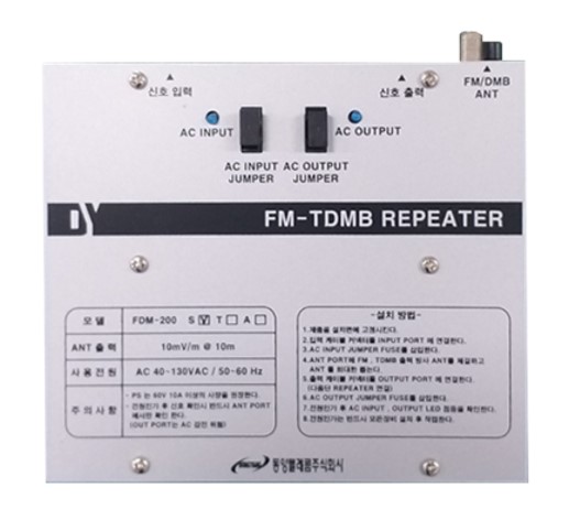 FM-TDMB Repeater 이미지